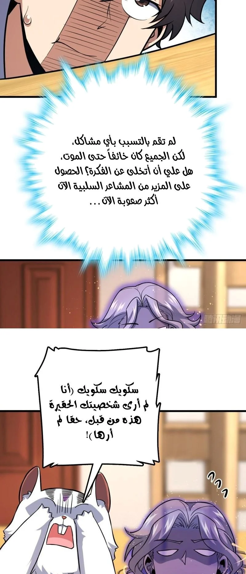 Read Spare Me, great lord! AR Manga Online