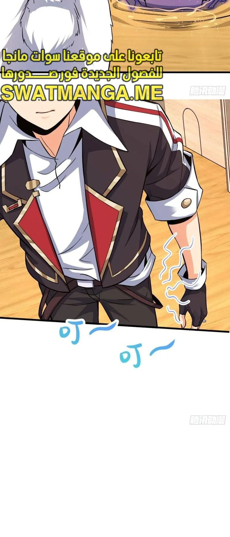 Read Spare Me, great lord! AR Manga Online