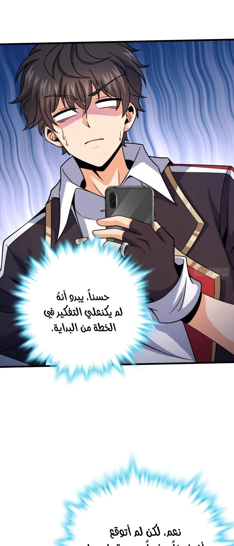 Read Spare Me, great lord! AR Manga Online
