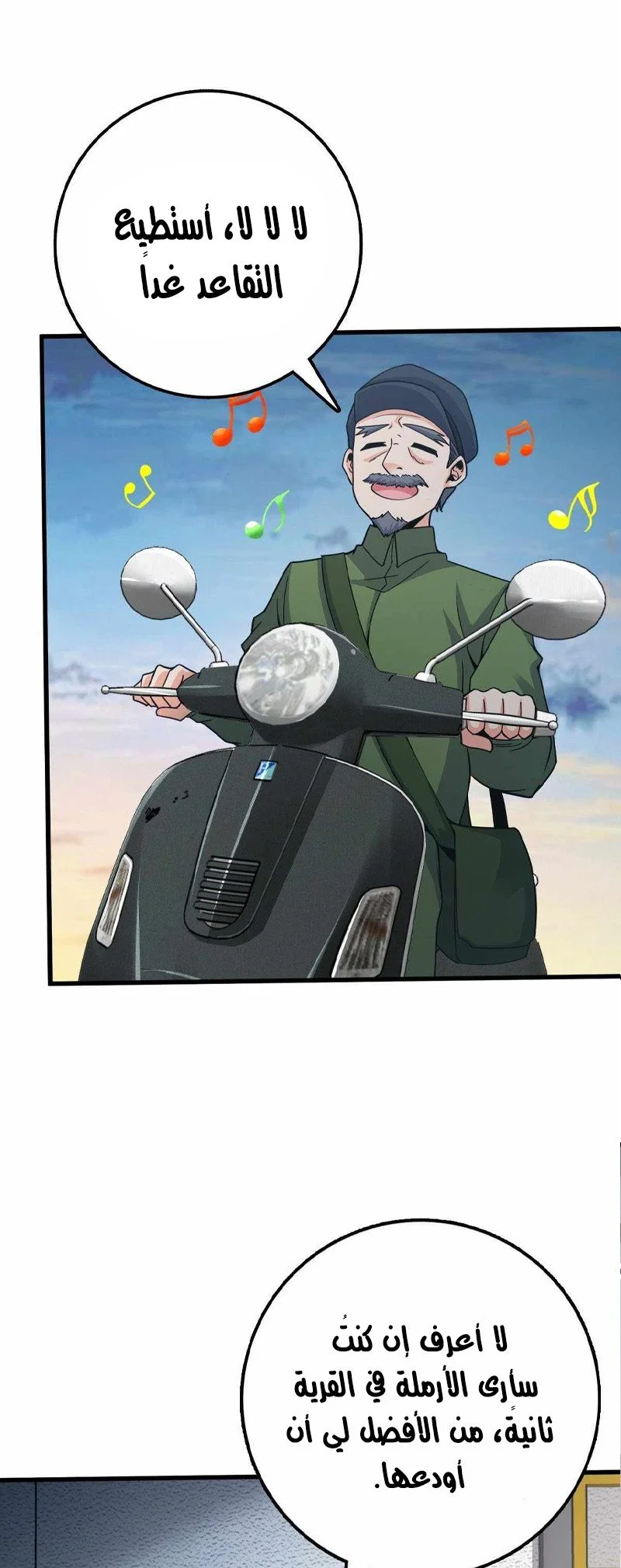 Read Spare Me, great lord! AR Manga Online