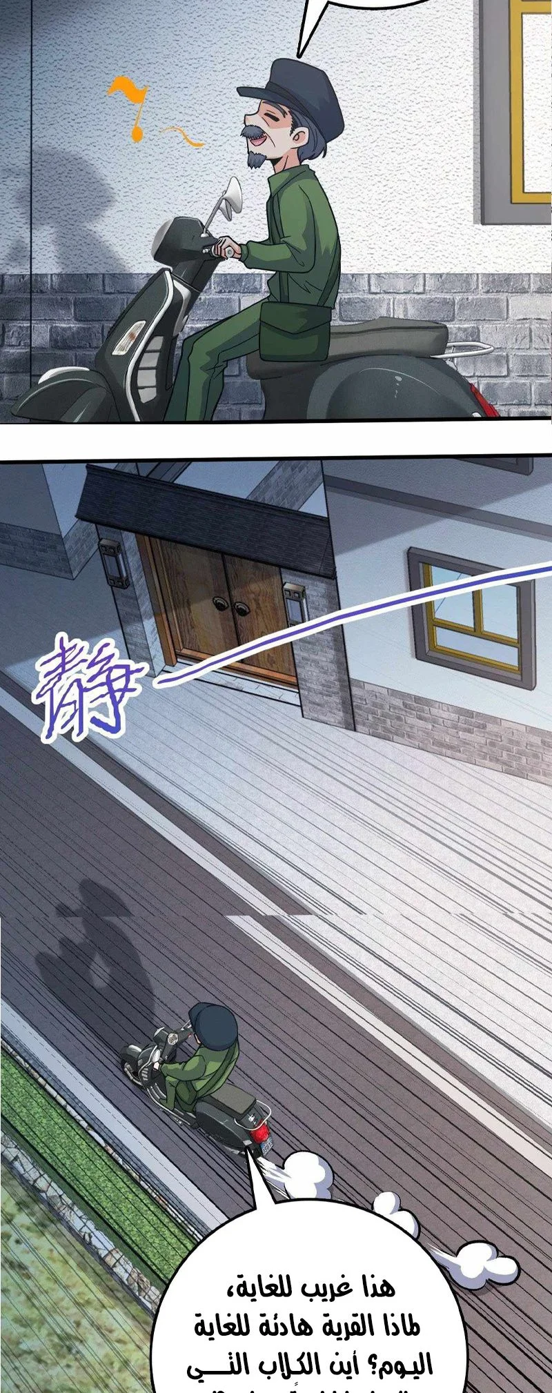 Read Spare Me, great lord! AR Manga Online