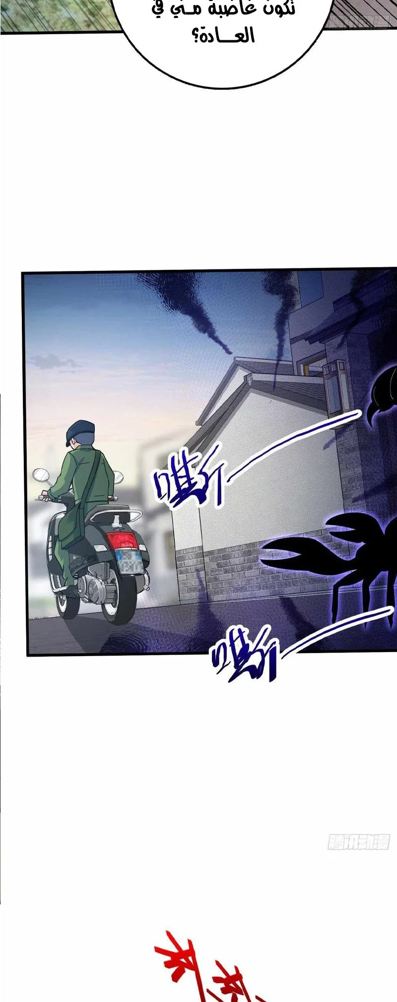 Read Spare Me, great lord! AR Manga Online