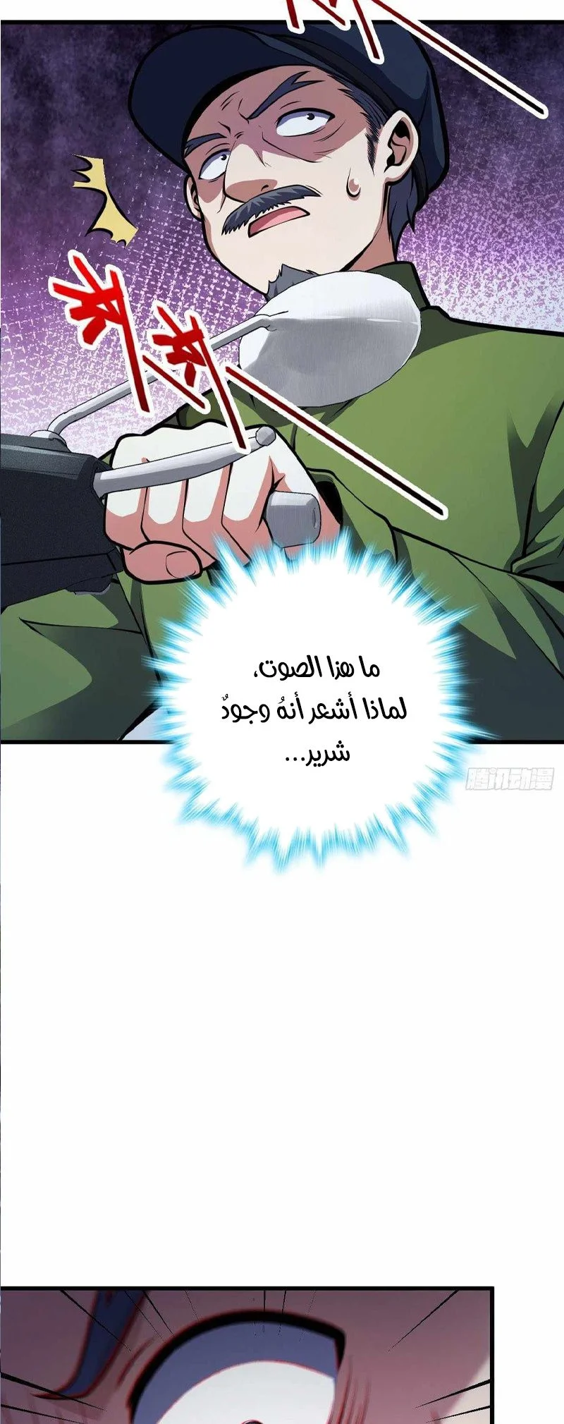 Read Spare Me, great lord! AR Manga Online