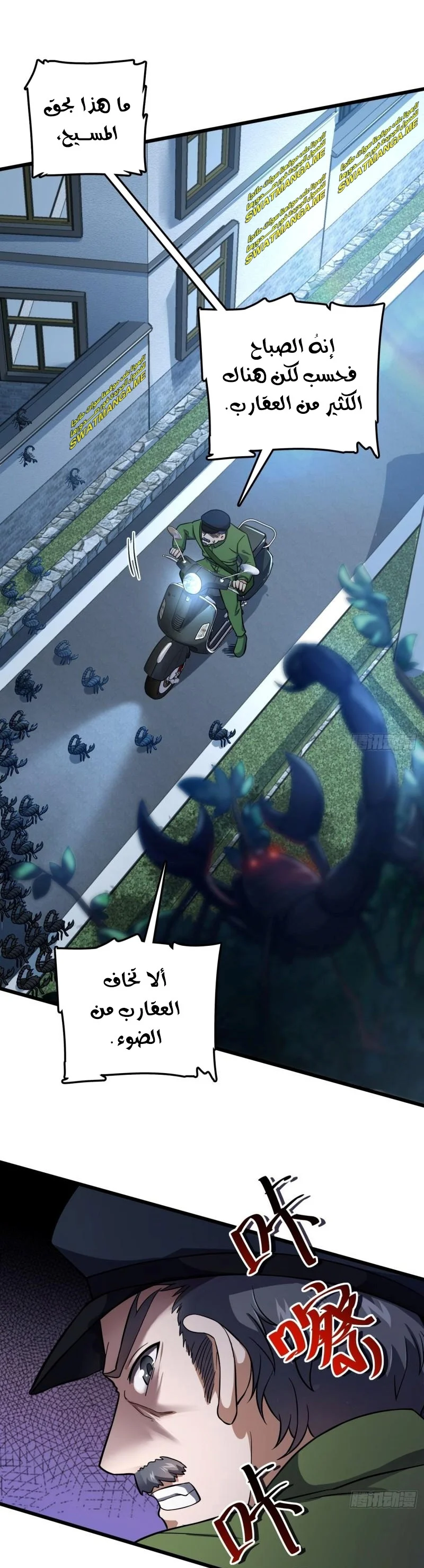 Read Spare Me, great lord! AR Manga Online