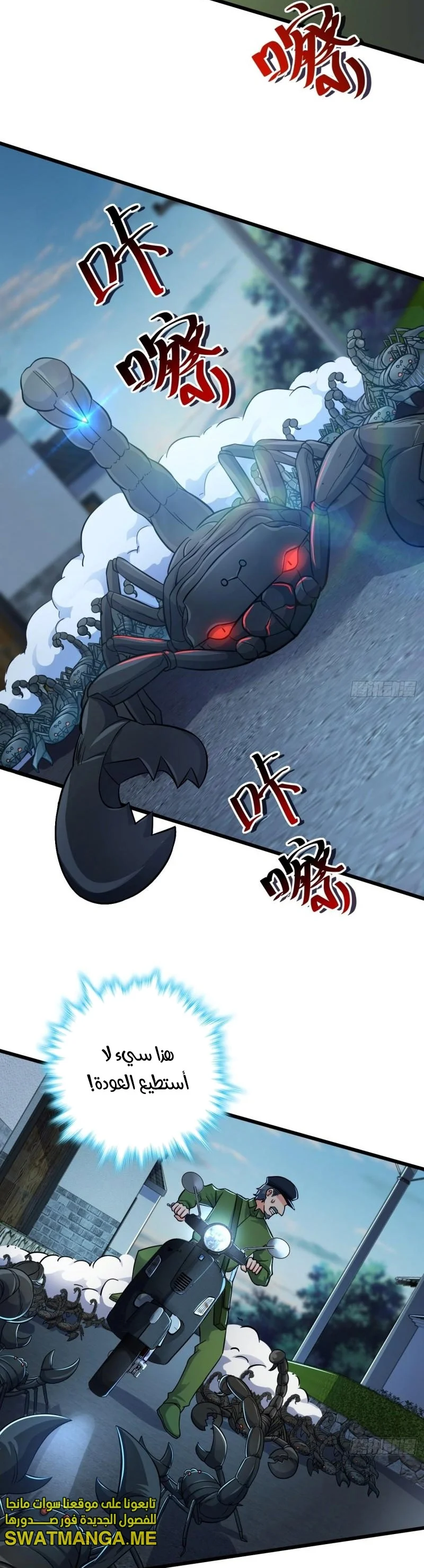 Read Spare Me, great lord! AR Manga Online