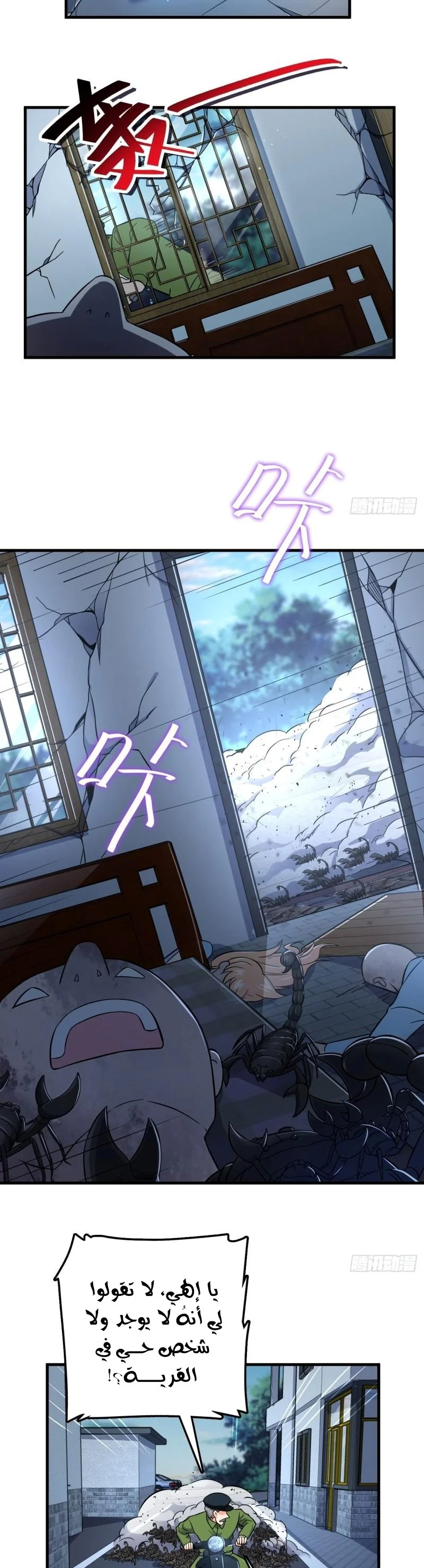 Read Spare Me, great lord! AR Manga Online
