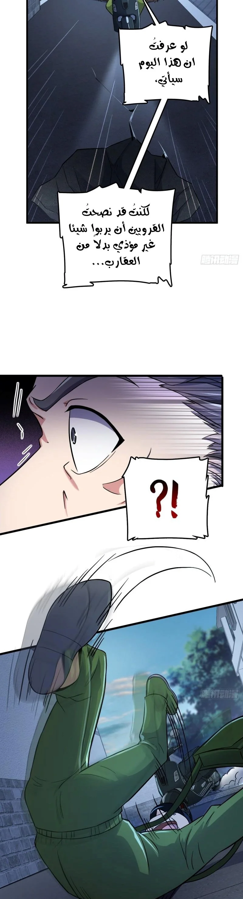 Read Spare Me, great lord! AR Manga Online