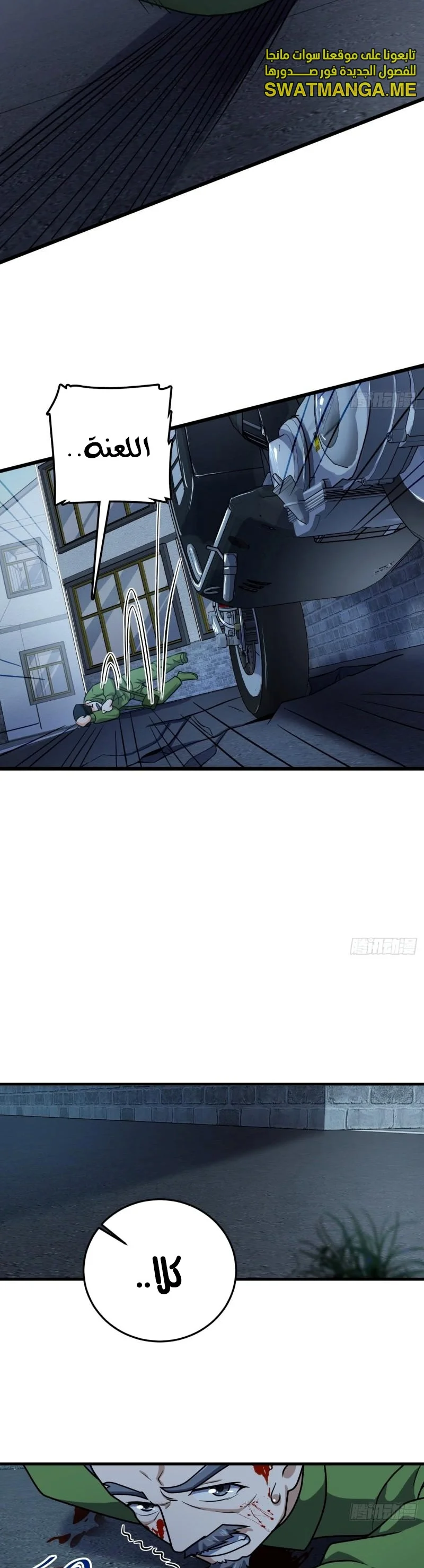 Read Spare Me, great lord! AR Manga Online