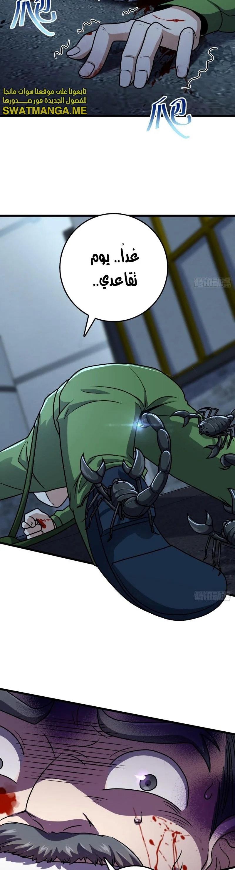 Read Spare Me, great lord! AR Manga Online