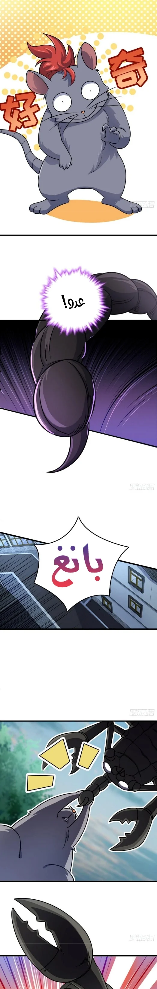 Read Spare Me, great lord! AR Manga Online