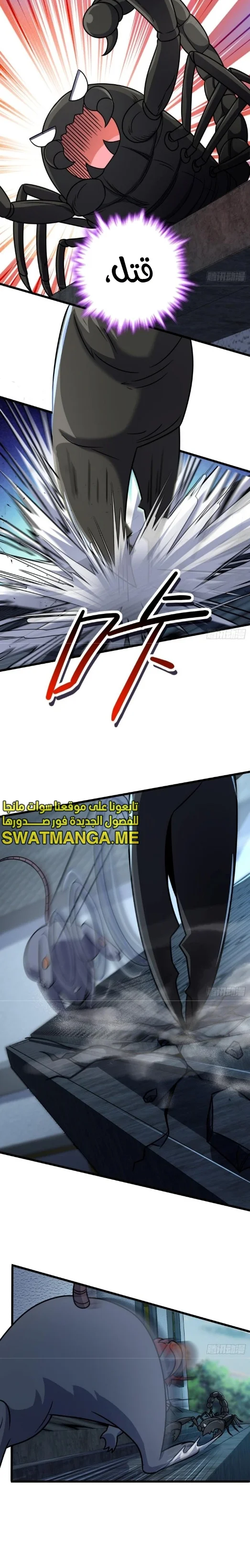 Read Spare Me, great lord! AR Manga Online