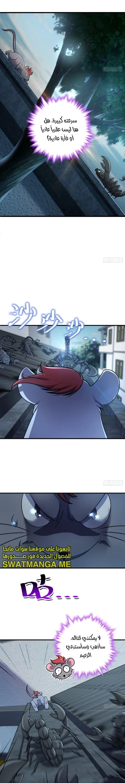Read Spare Me, great lord! AR Manga Online
