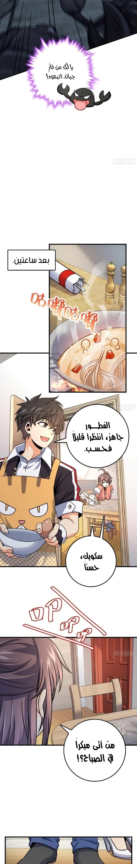 Read Spare Me, great lord! AR Manga Online