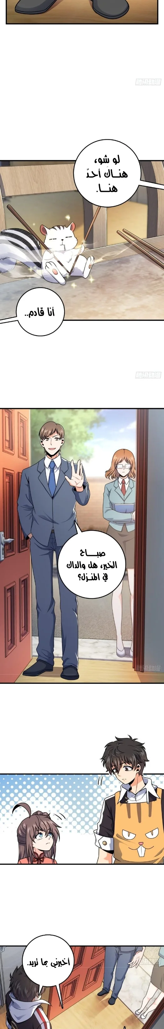 Read Spare Me, great lord! AR Manga Online