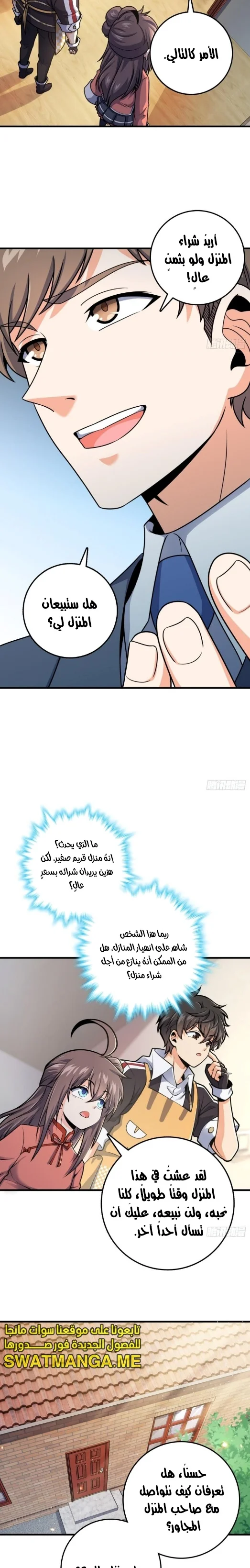 Read Spare Me, great lord! AR Manga Online