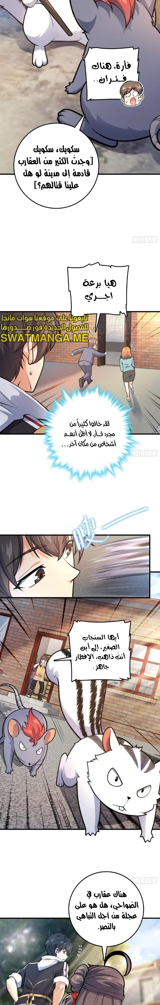 Read Spare Me, great lord! AR Manga Online