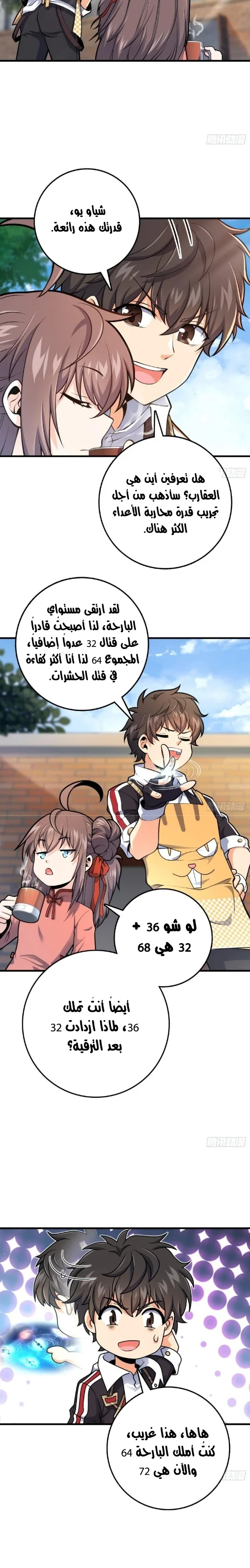 Read Spare Me, great lord! AR Manga Online