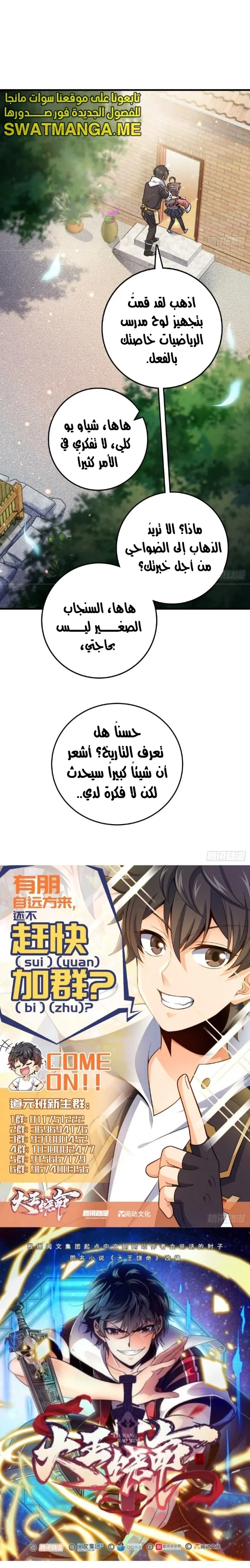 Read Spare Me, great lord! AR Manga Online