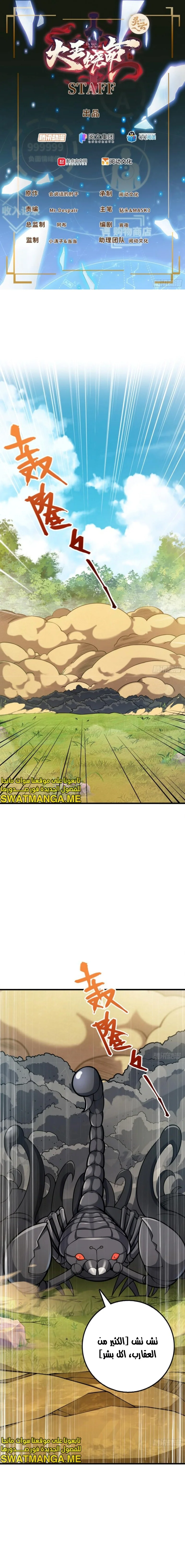 Read Spare Me, great lord! AR Manga Online