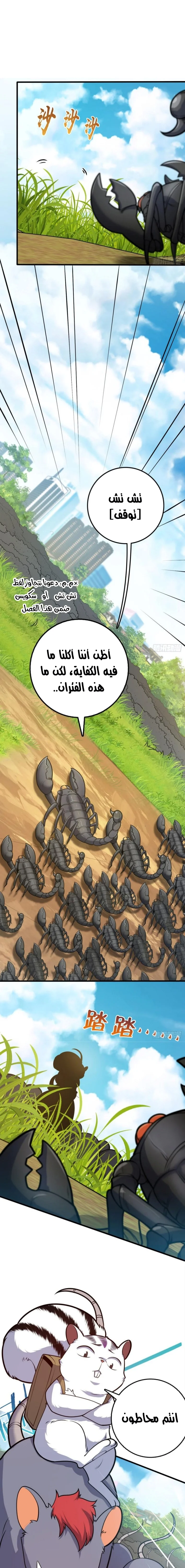 Read Spare Me, great lord! AR Manga Online