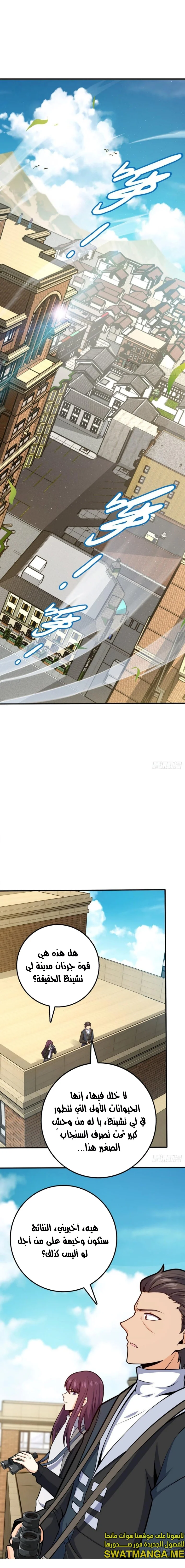 Read Spare Me, great lord! AR Manga Online