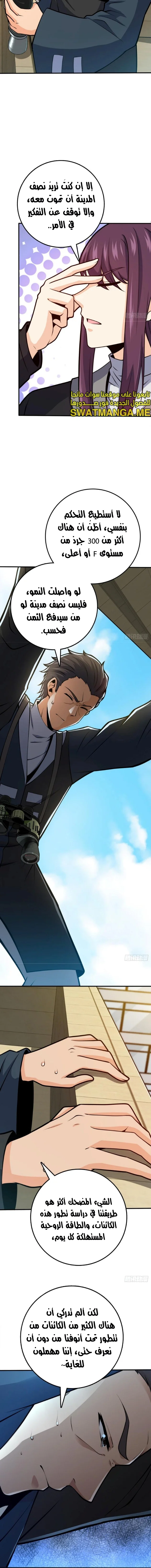 Read Spare Me, great lord! AR Manga Online