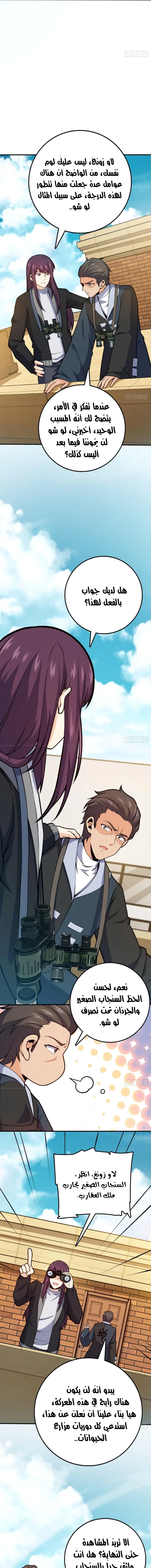 Read Spare Me, great lord! AR Manga Online