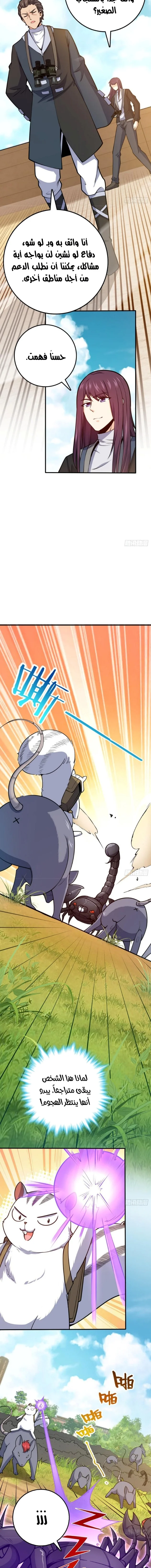 Read Spare Me, great lord! AR Manga Online