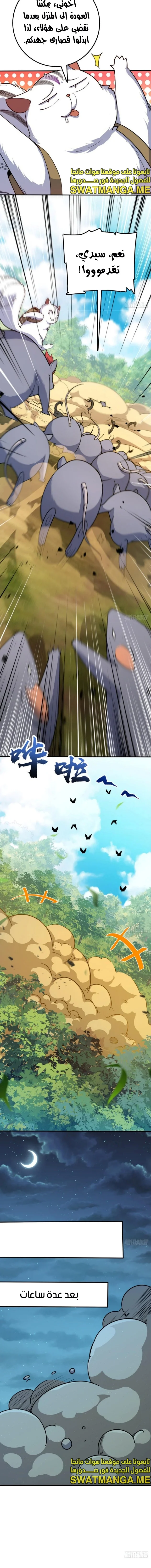 Read Spare Me, great lord! AR Manga Online