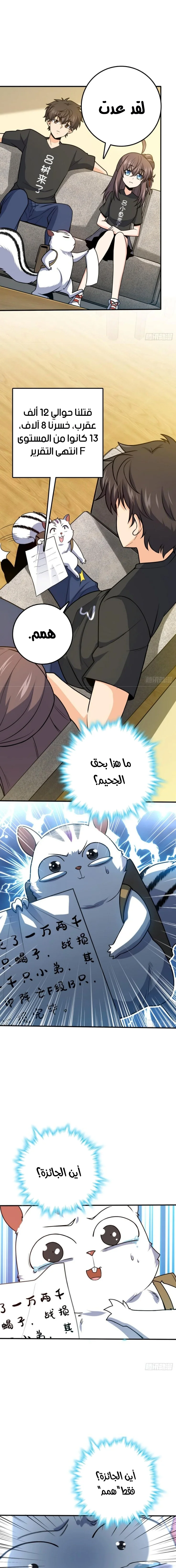 Read Spare Me, great lord! AR Manga Online