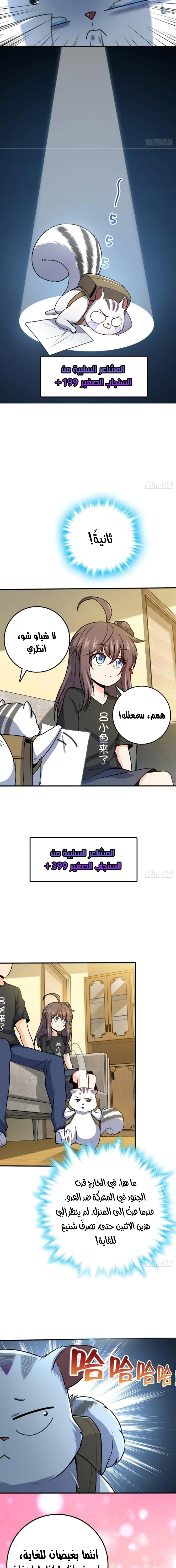 Read Spare Me, great lord! AR Manga Online