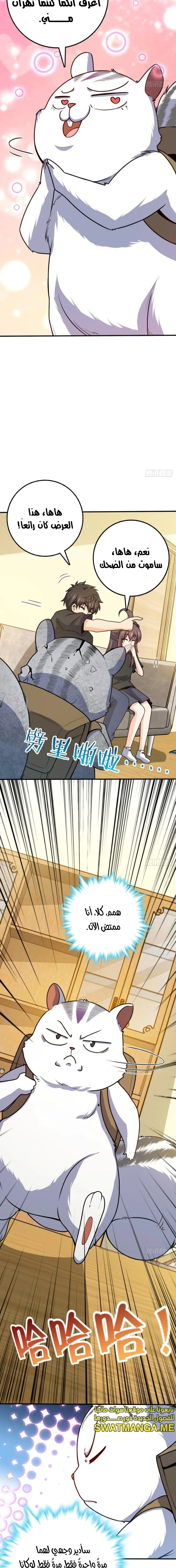Read Spare Me, great lord! AR Manga Online