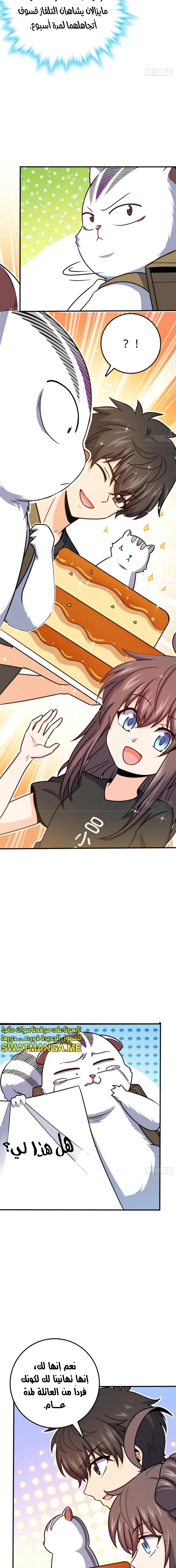 Read Spare Me, great lord! AR Manga Online