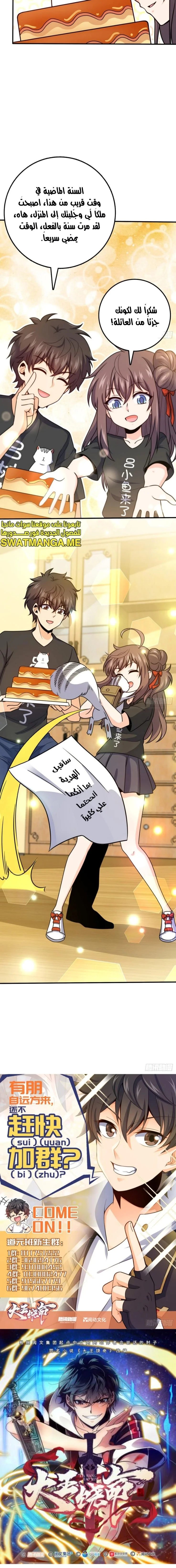 Read Spare Me, great lord! AR Manga Online