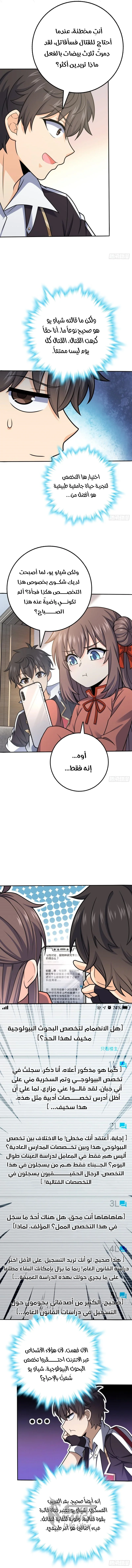 Read Spare Me, great lord! AR Manga Online