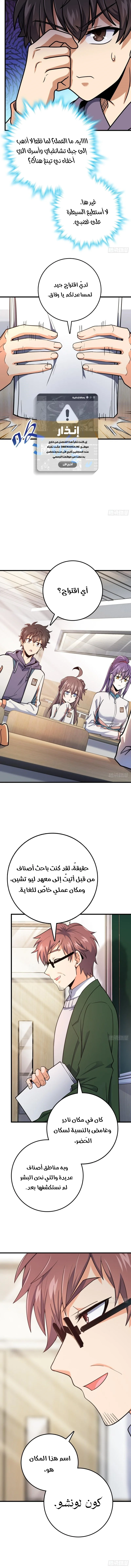 Read Spare Me, great lord! AR Manga Online