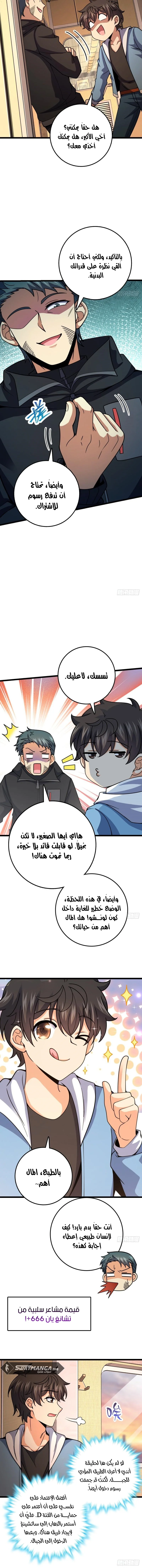 Read Spare Me, great lord! AR Manga Online