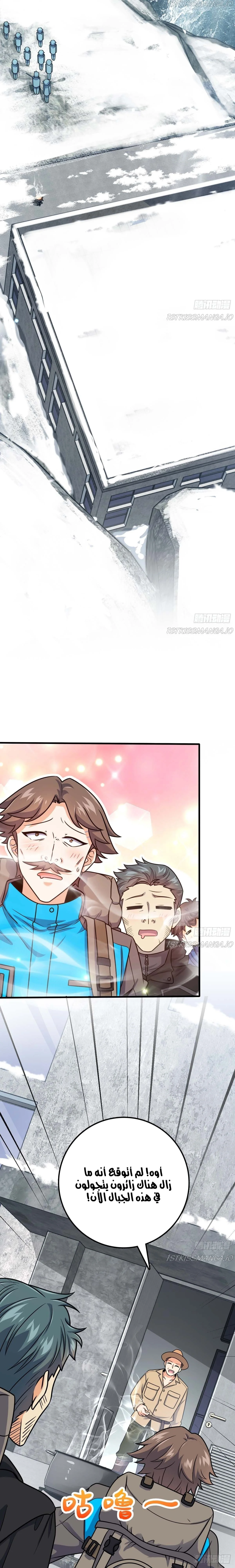 Read Spare Me, great lord! AR Manga Online