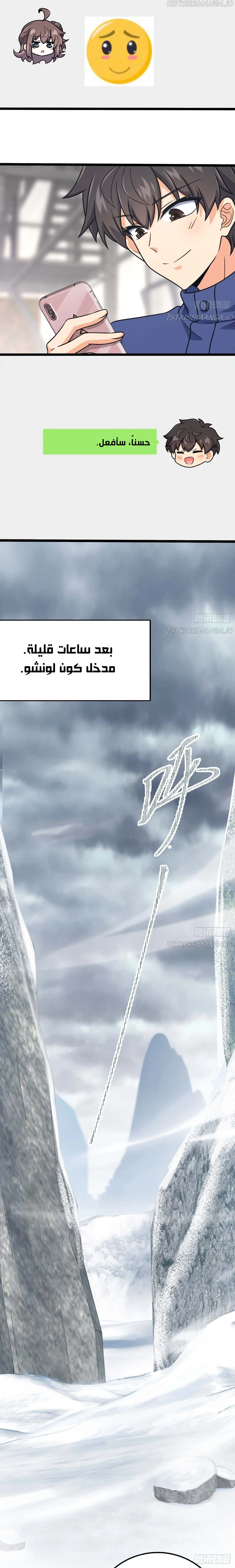 Read Spare Me, great lord! AR Manga Online