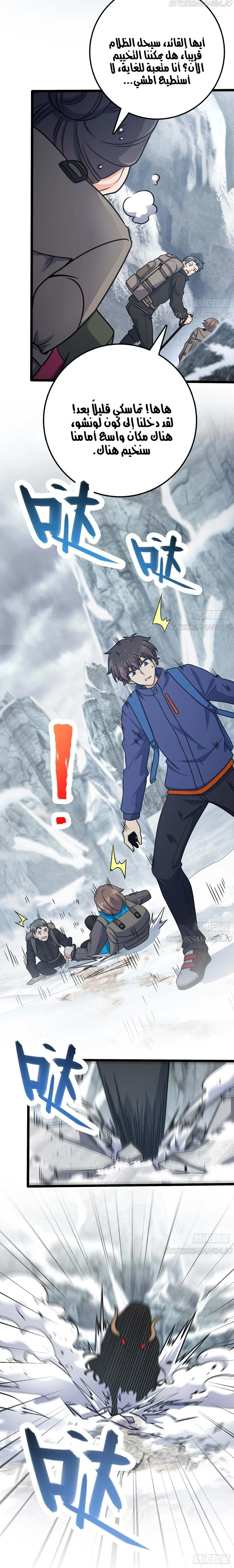 Read Spare Me, great lord! AR Manga Online