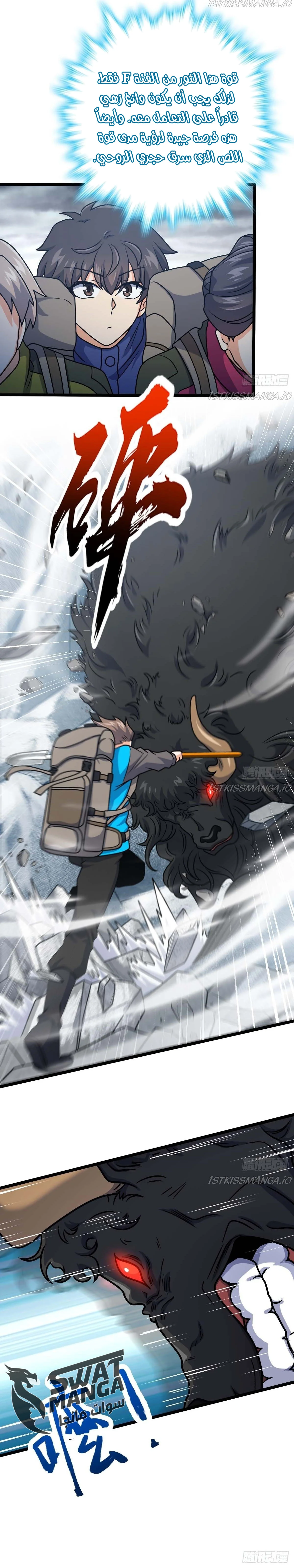 Read Spare Me, great lord! AR Manga Online