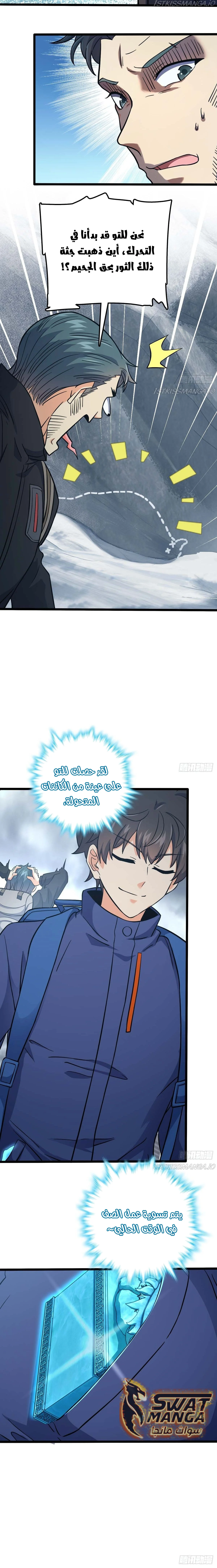 Read Spare Me, great lord! AR Manga Online
