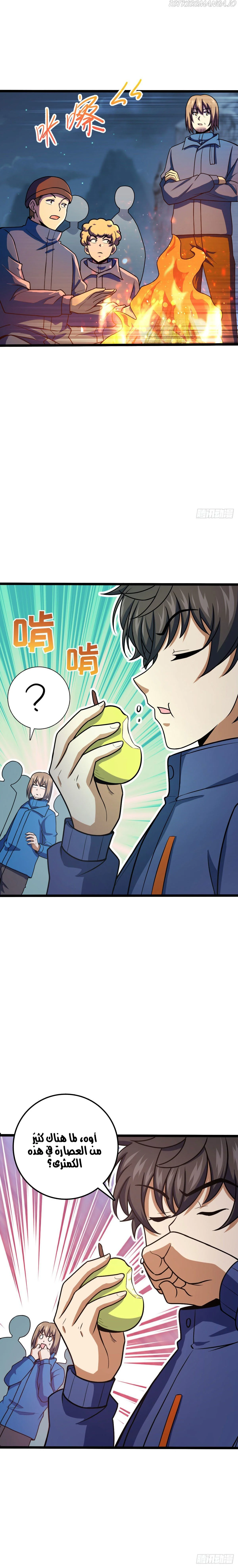 Read Spare Me, great lord! AR Manga Online