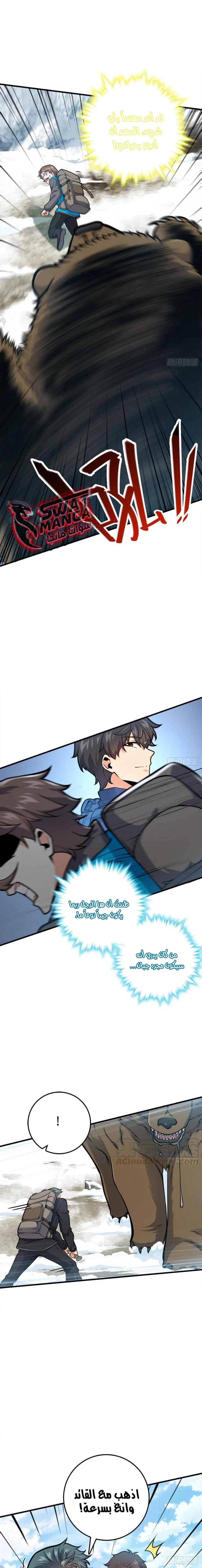 Read Spare Me, great lord! AR Manga Online