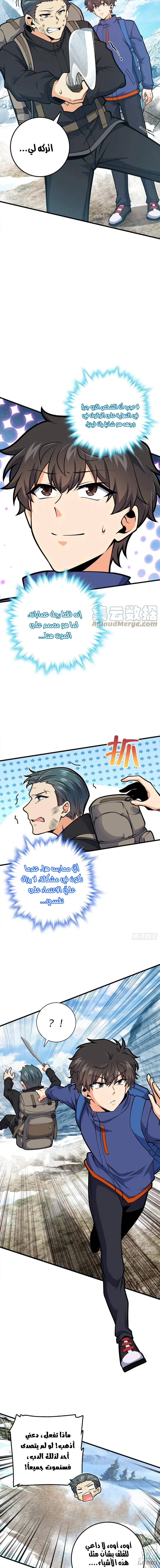 Read Spare Me, great lord! AR Manga Online