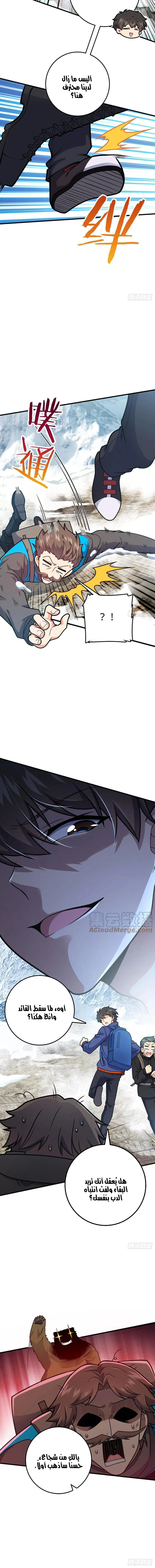 Read Spare Me, great lord! AR Manga Online