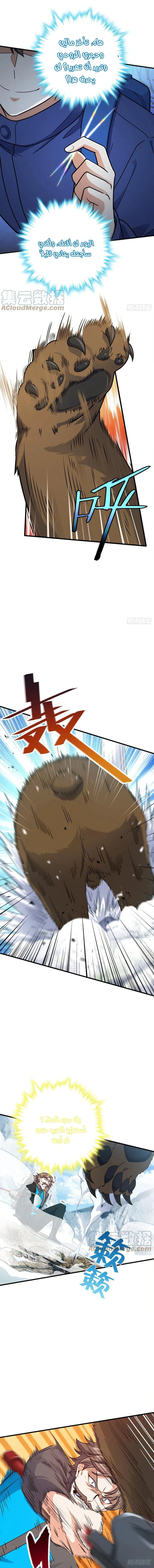 Read Spare Me, great lord! AR Manga Online