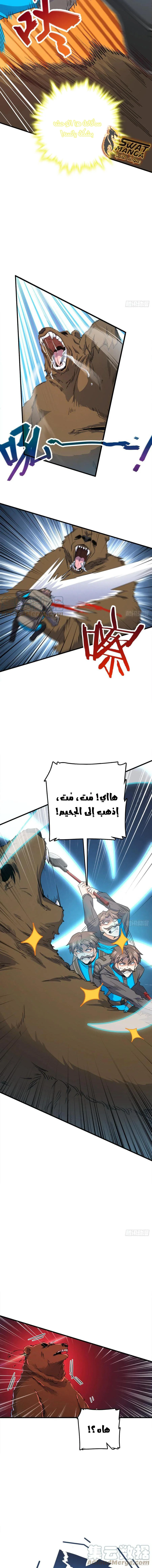 Read Spare Me, great lord! AR Manga Online