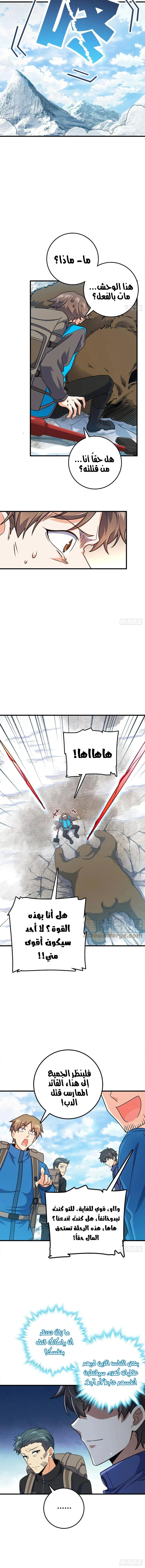 Read Spare Me, great lord! AR Manga Online