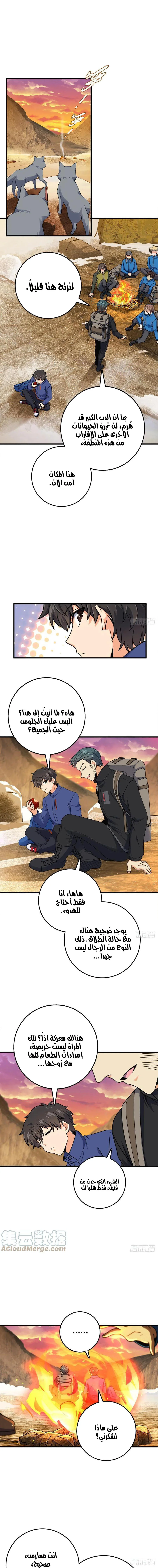 Read Spare Me, great lord! AR Manga Online